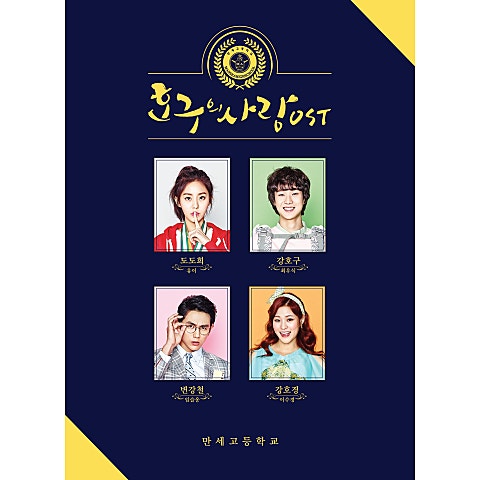 라이너스의 담요 Kangaroo(캥거루) (드라마 자켓