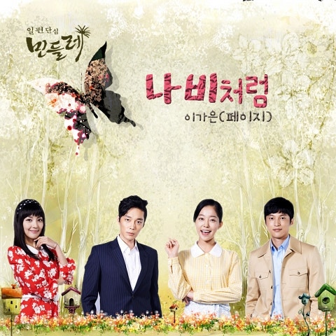 이가은 나비처럼 ( 자켓