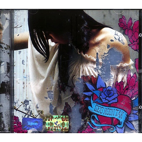 서문탁 Kiss Me 자켓