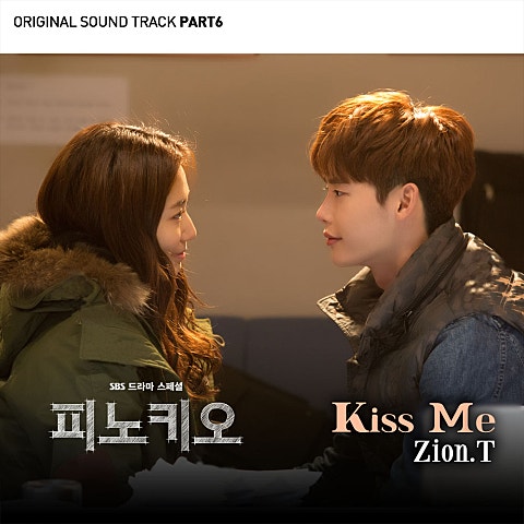 Zion.T Kiss Me (드라마 자켓