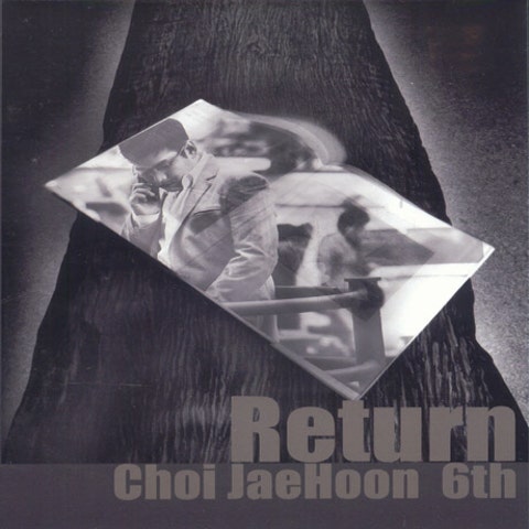 최재훈 나쁜 남자 자켓