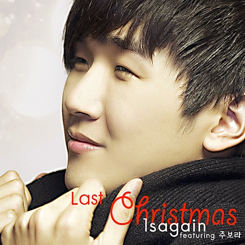 Last Christmas (Feat.주보라)