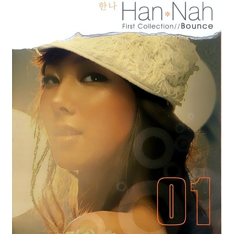 한나 Last Dance 자켓