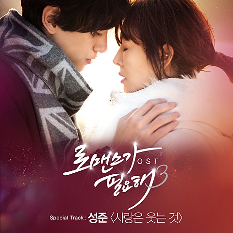 Late Love(드라마