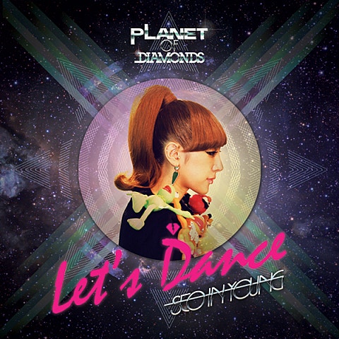 서인영 Let's Dance 자켓