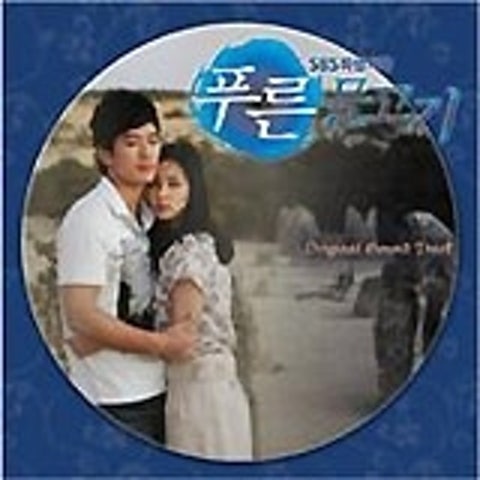 진성 가슴에 지는 태양 (드라마 앨범 자켓