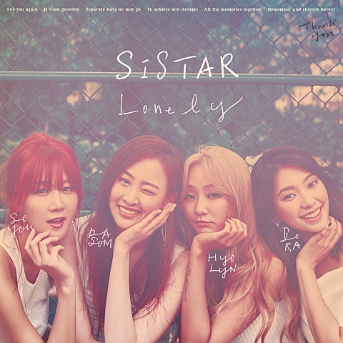씨스타 Lonely 자켓