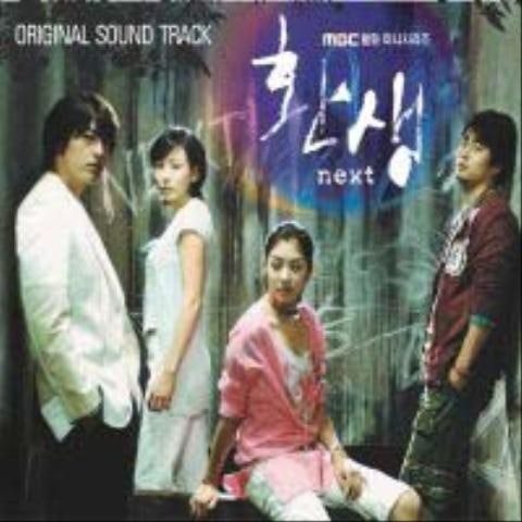 박기영 Long Long Ago (드라마 자켓