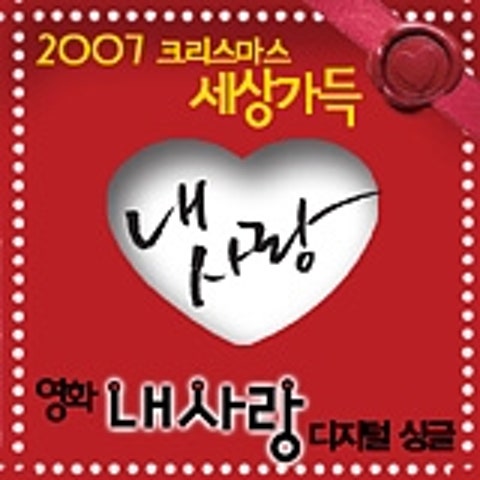 요조,소규모아카.. Love 자켓