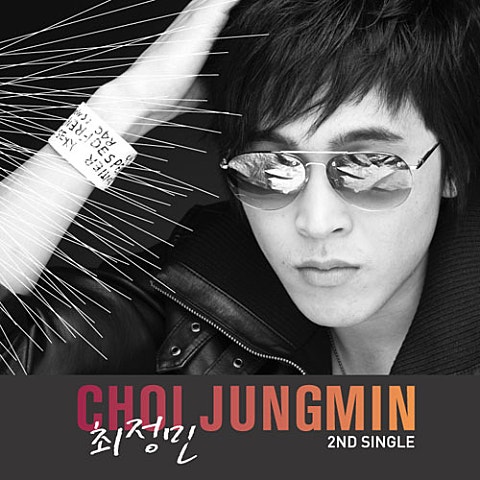 최정민 가슴에 틈나서 자켓