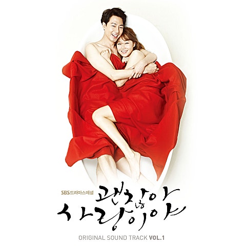 울랄라세션 Love Fiction(드라마 자켓