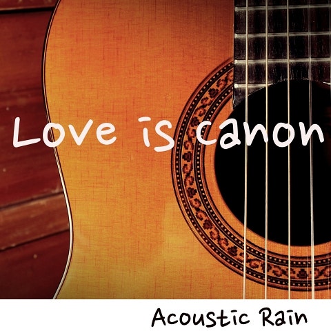 어쿠스틱 레인 Love Is Canon 자켓