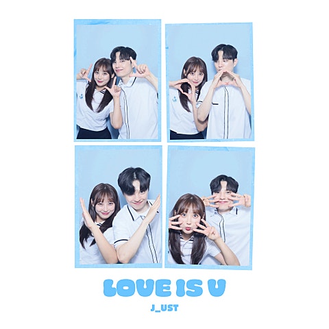 그_냥 Love is U 자켓