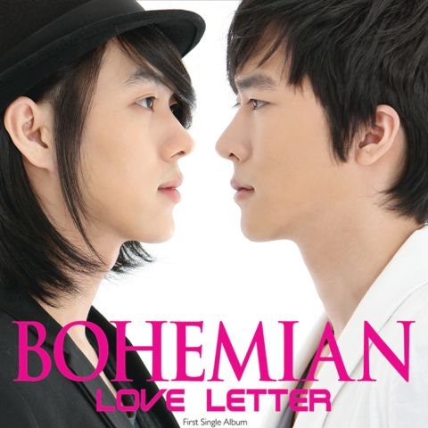 보헤미안 Love Letter 자켓