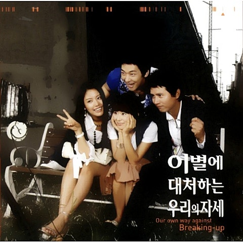 리아 Love Me(드라마 자켓