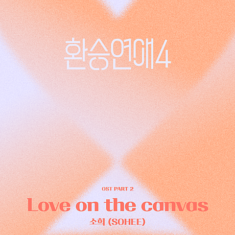 Love on the canvas