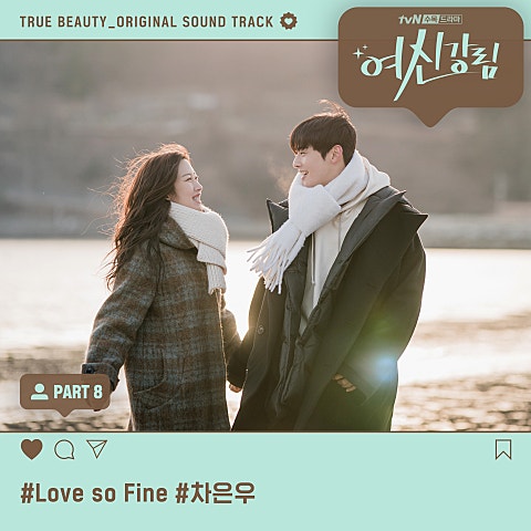 Love so Fine (드라마