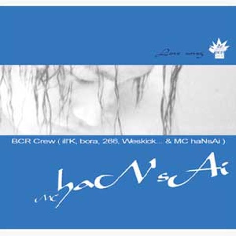 MC한새 Love Song 자켓