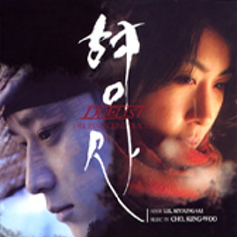 박기영 Love Song (영화 자켓