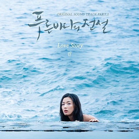 Love Story(드라마