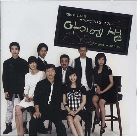 별 Love You (드라마 자켓