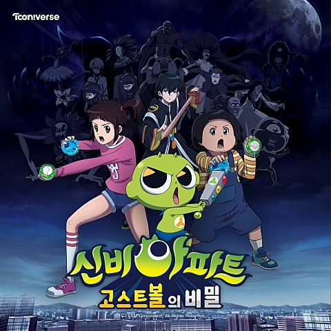 오마이걸 Ma Friend(만화 자켓