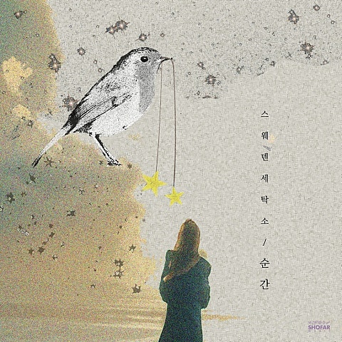 스웨덴세탁소 Magical 자켓