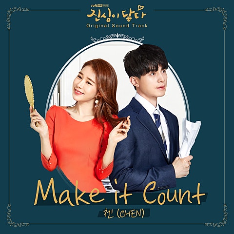 첸(EXO) Make it count (드라마 자켓