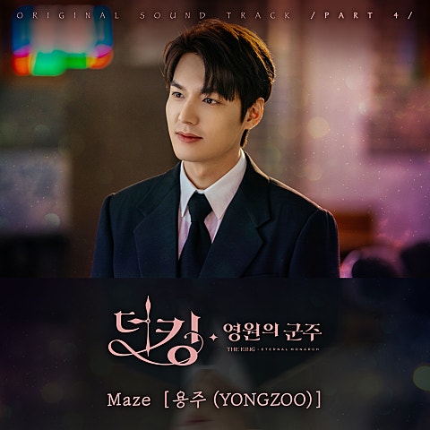 Maze(드라마