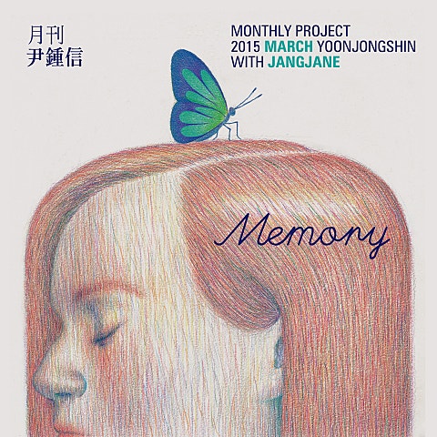 Memory(With 장재인)