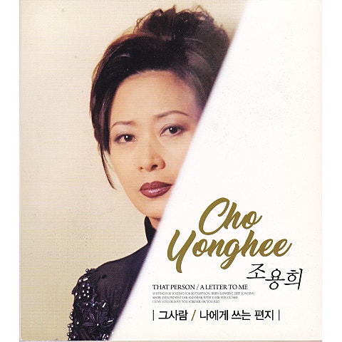 나에게 쓰는 편지