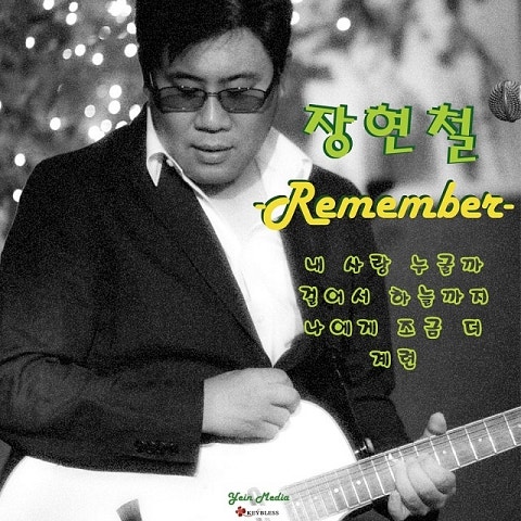 장현철 나에게 조금더 자켓