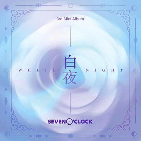 세븐어클락 Midnight Sun 자켓