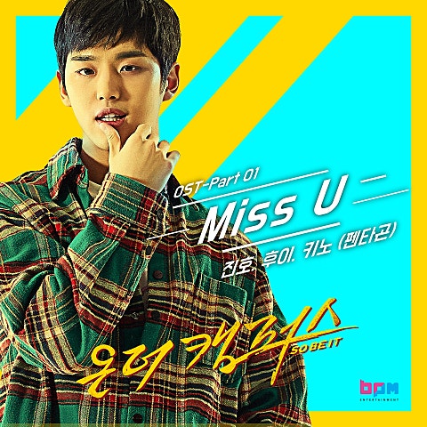 Miss U(드라마