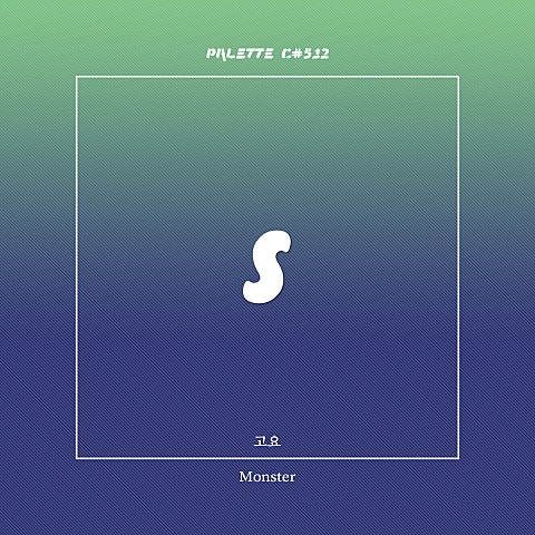 SOUND PALETTE Monster (Song by 고요) 자켓