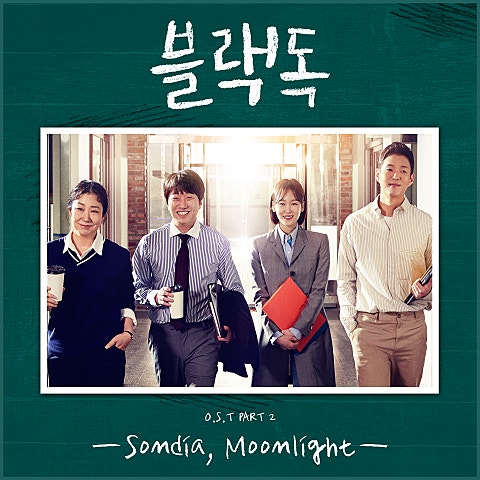 Moonlight (드라마