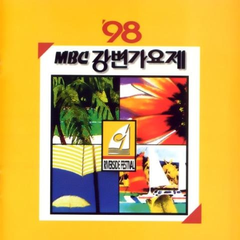 안문식 나와 같은 눈물을 흘릴거야 자켓