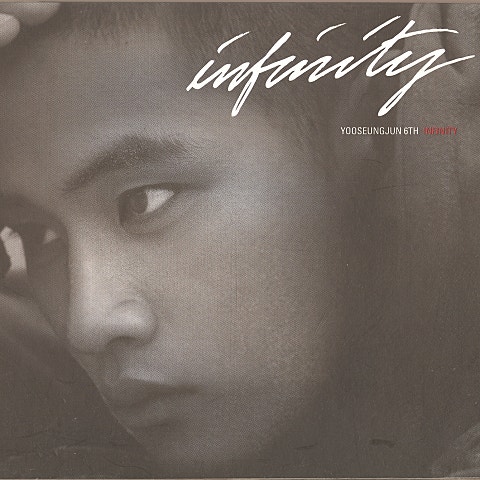 유승준 My Baby 자켓