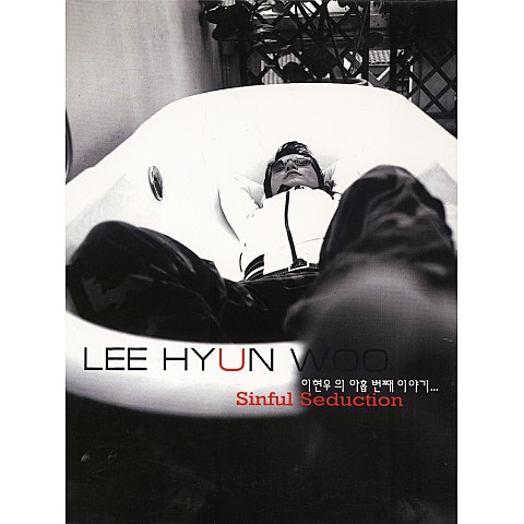 이현우 My Dianna 자켓