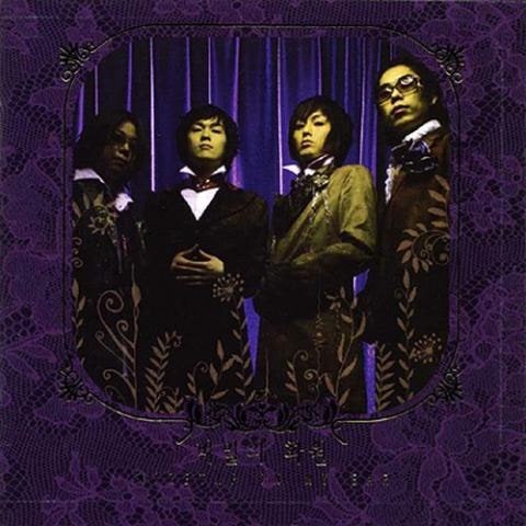 내귀에도청장치 My Doll 자켓