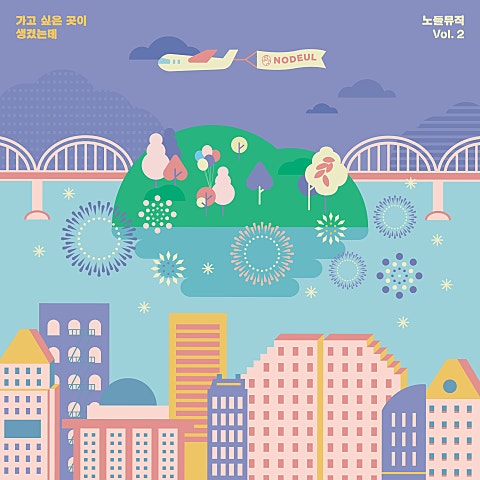 이민혁 나와 같은 맘이길 (Feat.모트) 자켓