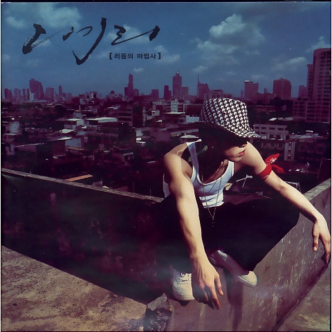 디기리 My Friend 자켓