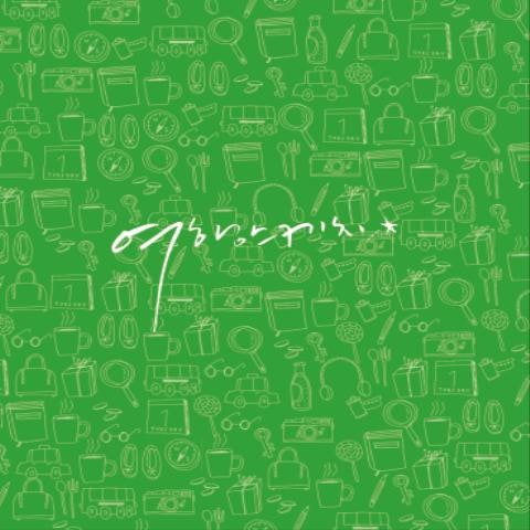 여행스케치 My Friend 자켓