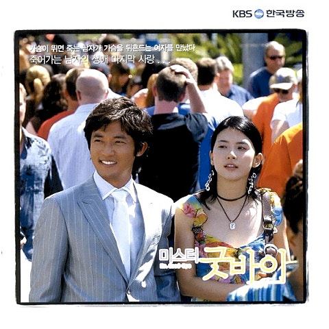 서준 My Heart(드라마 자켓