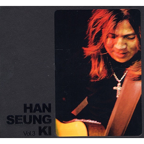 한승기 My Life 자켓