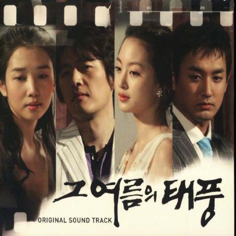 백현수 My Life(드라마 자켓