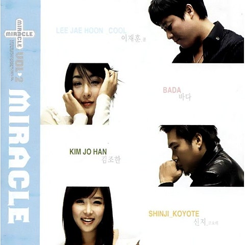 바다 My Love 자켓