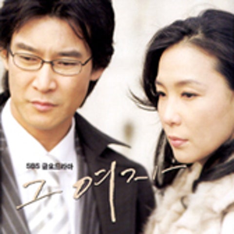 옥주현 My Love (드라마 자켓