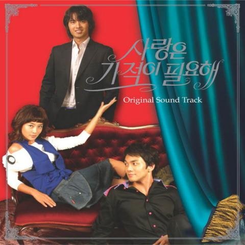 이정 My Love(드라마 자켓