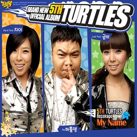 거북이 My Name 자켓